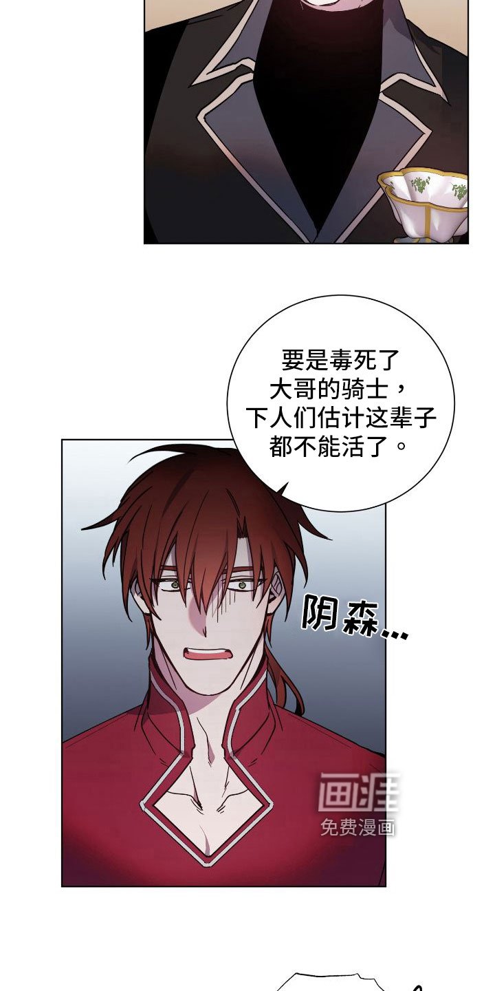 第26章：袭击