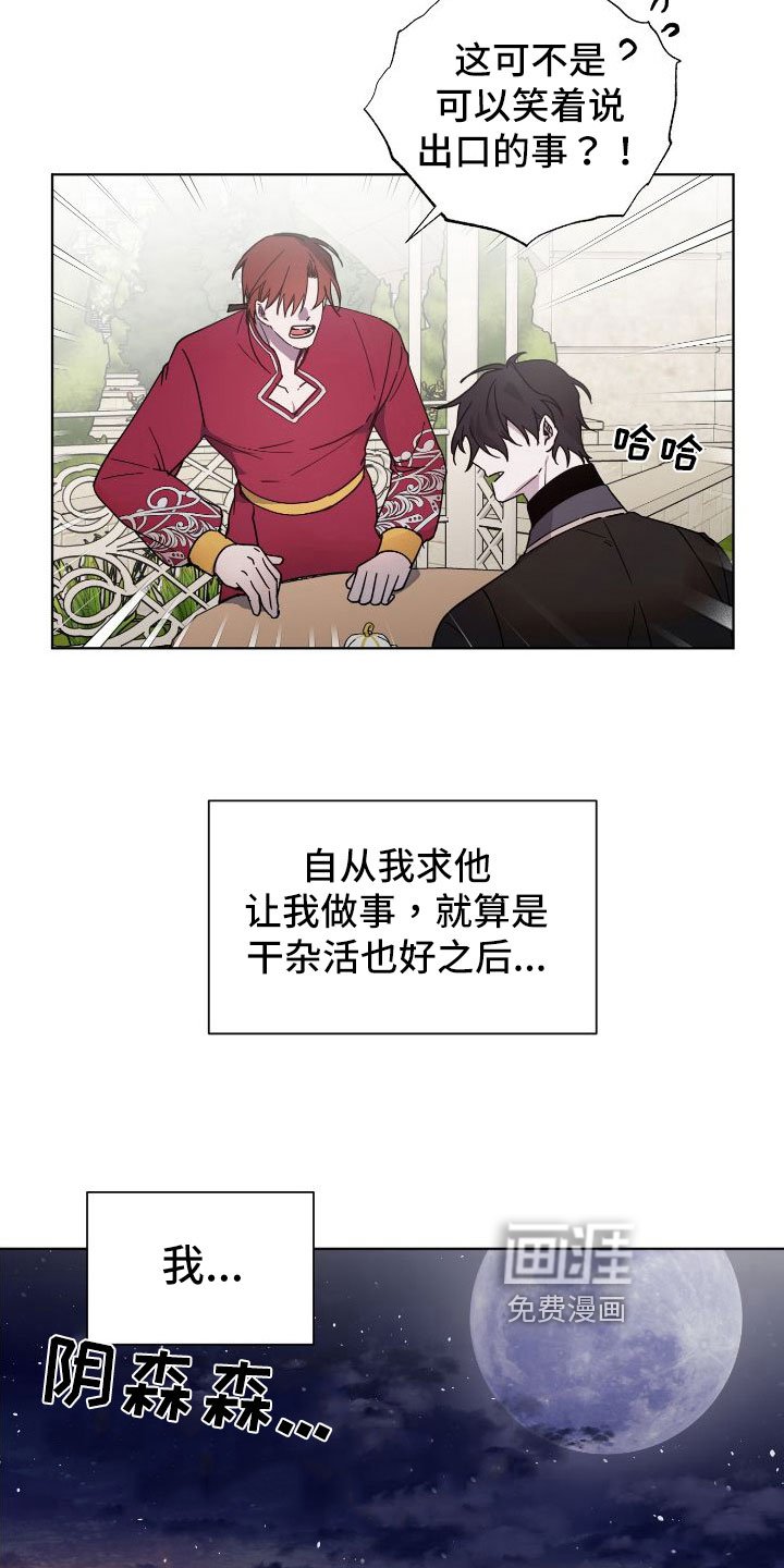第26章：袭击