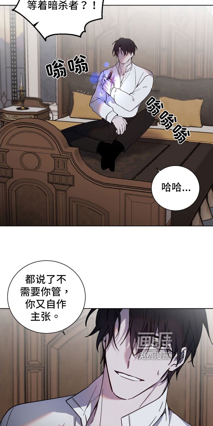 第26章：袭击