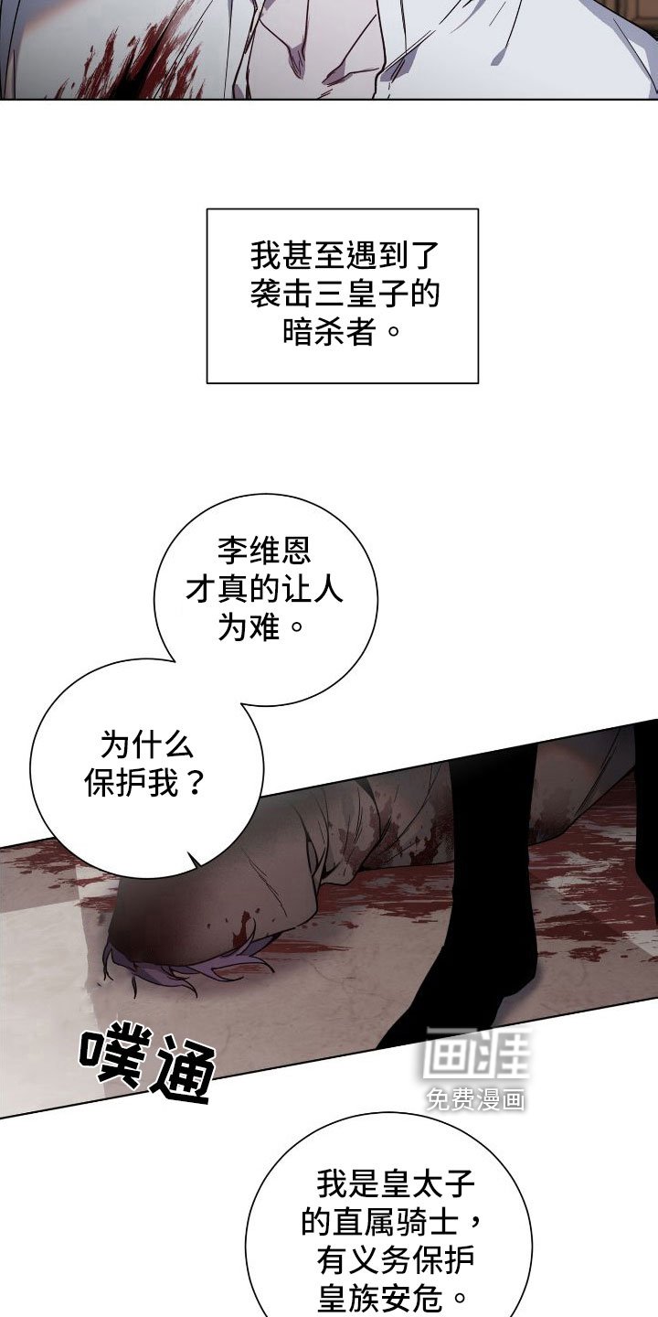 第26章：袭击