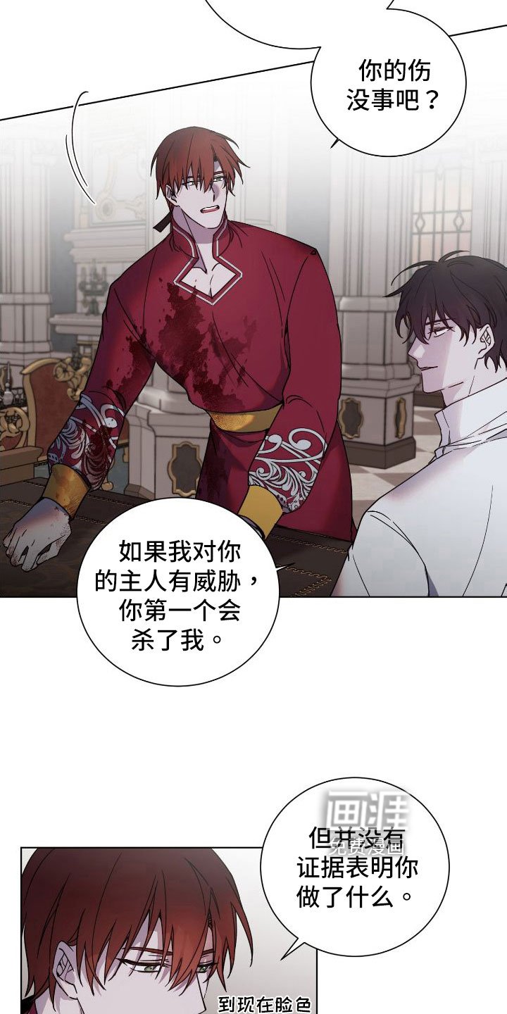 第26章：袭击