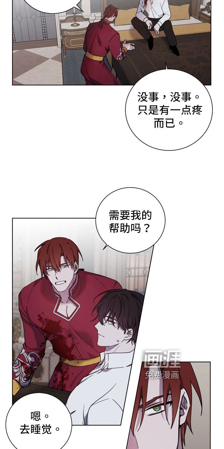 第26章：袭击