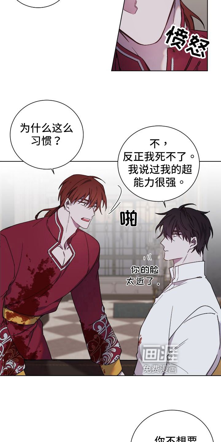第26章：袭击