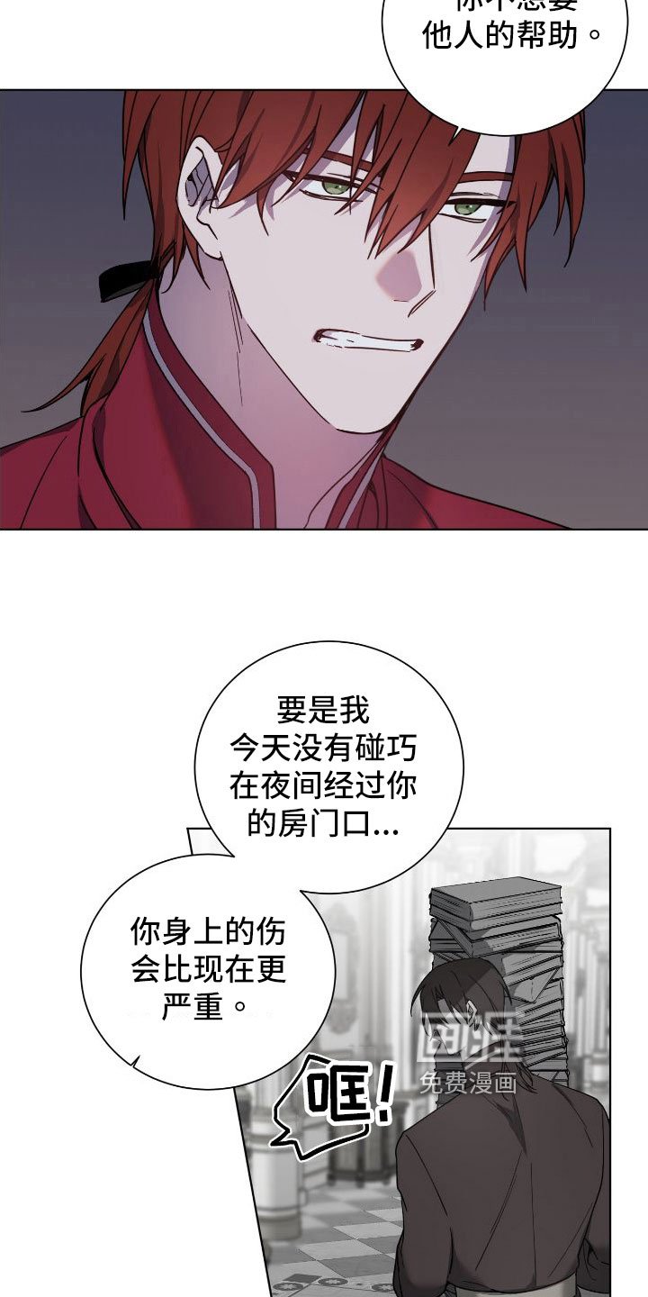 第26章：袭击