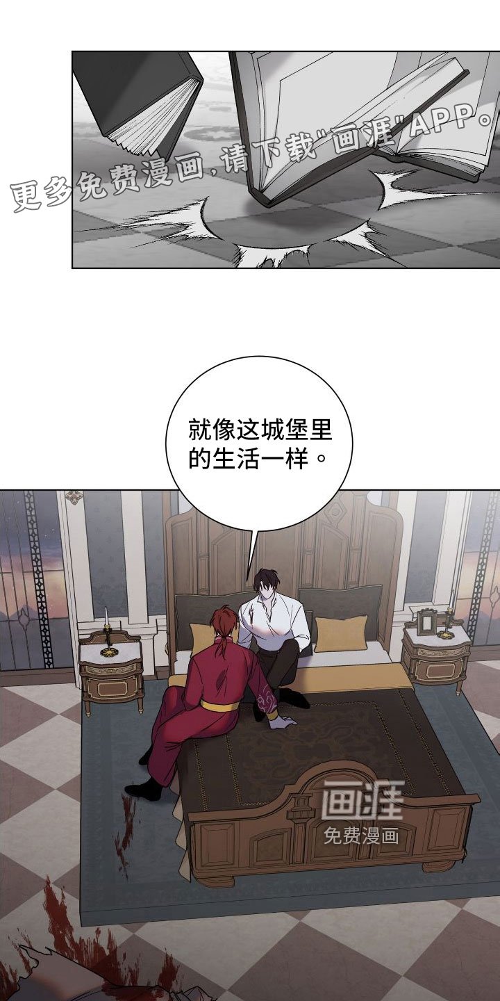 第27章：不同的人