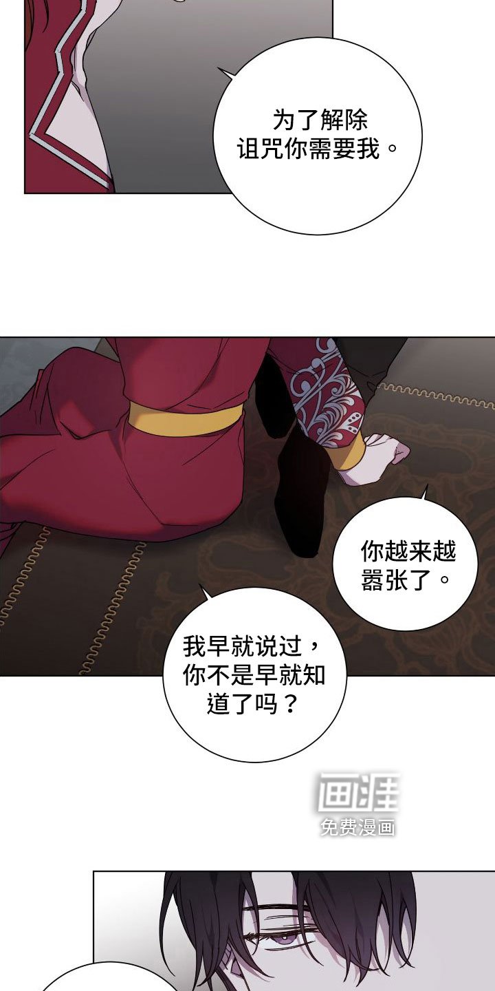 第27章：不同的人