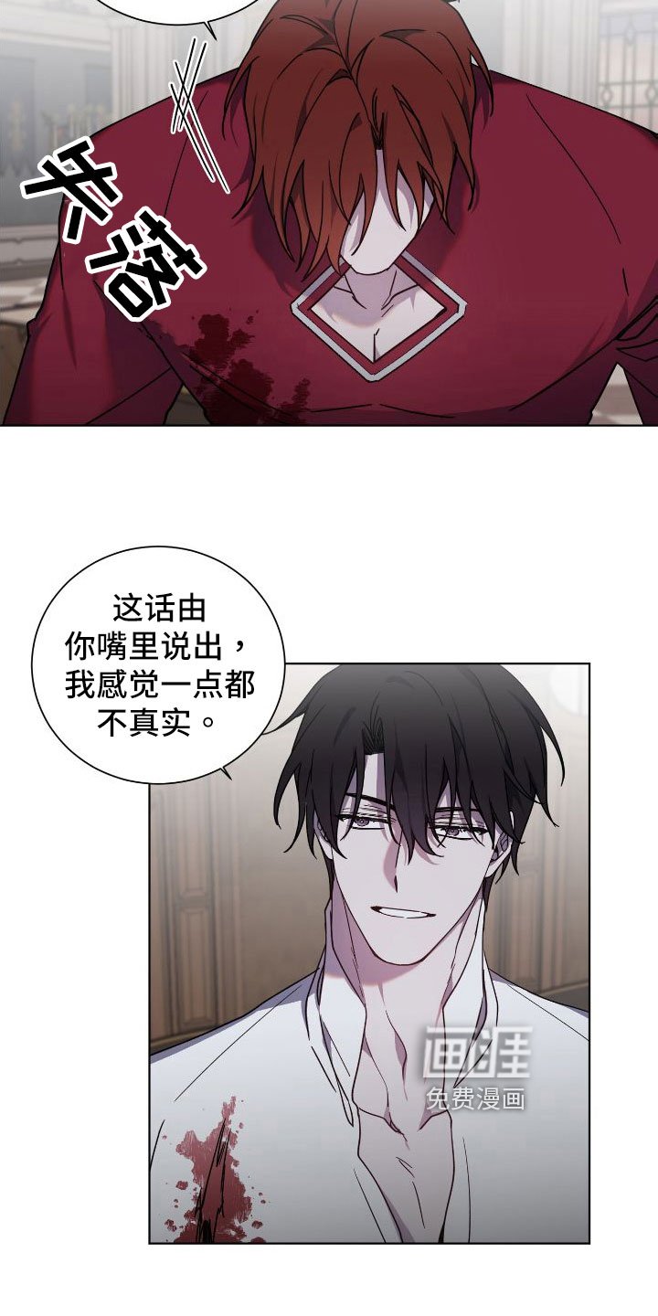 第27章：不同的人