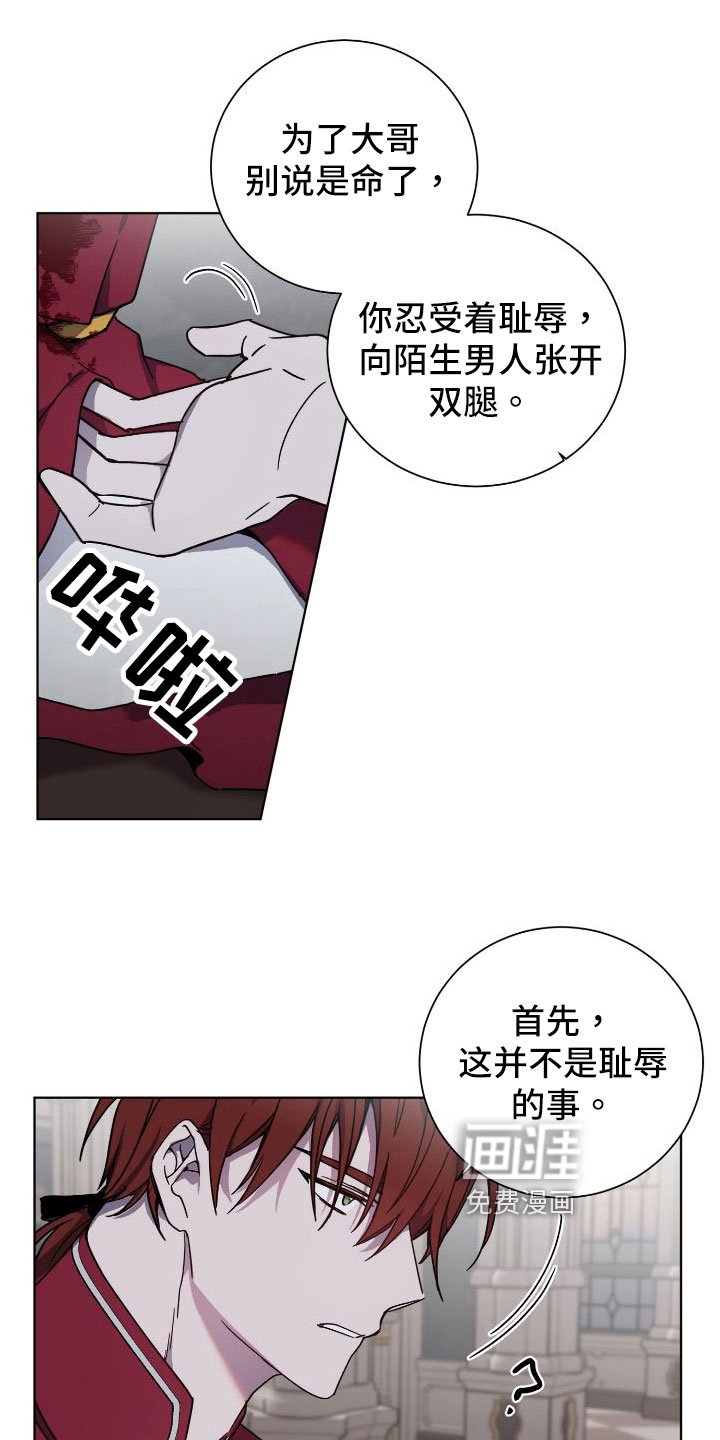 第27章：不同的人