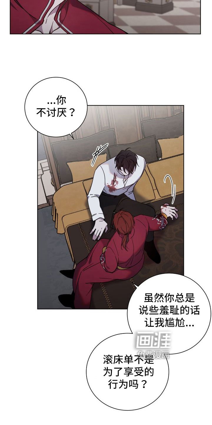 第27章：不同的人