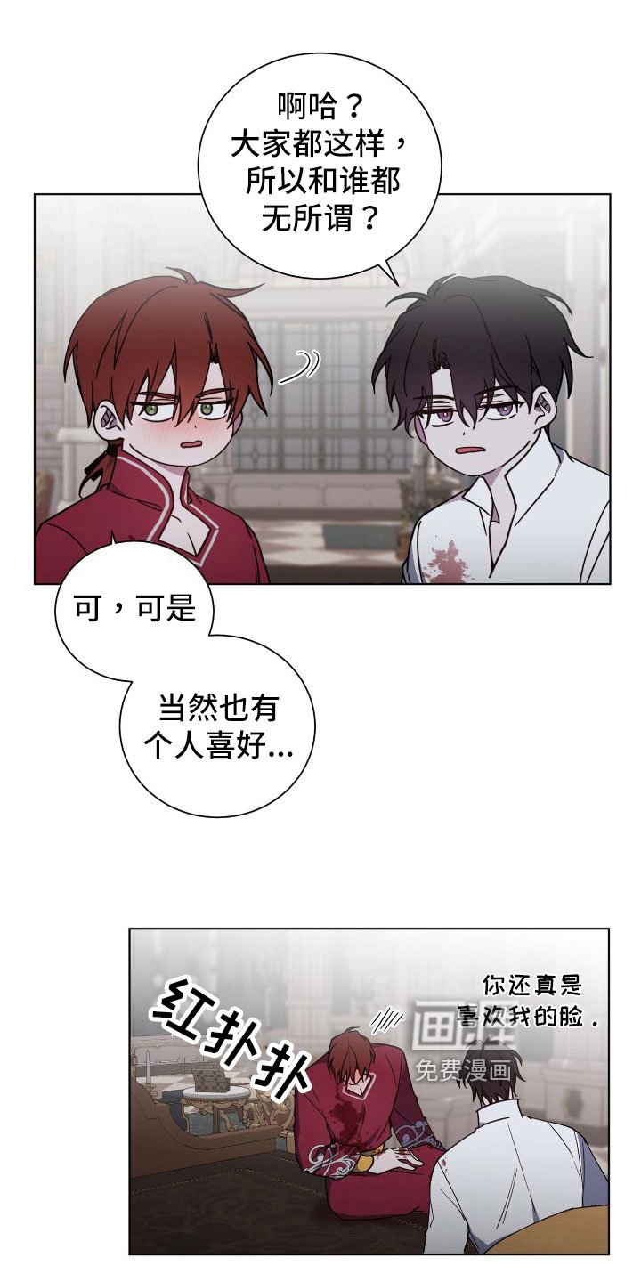 第27章：不同的人