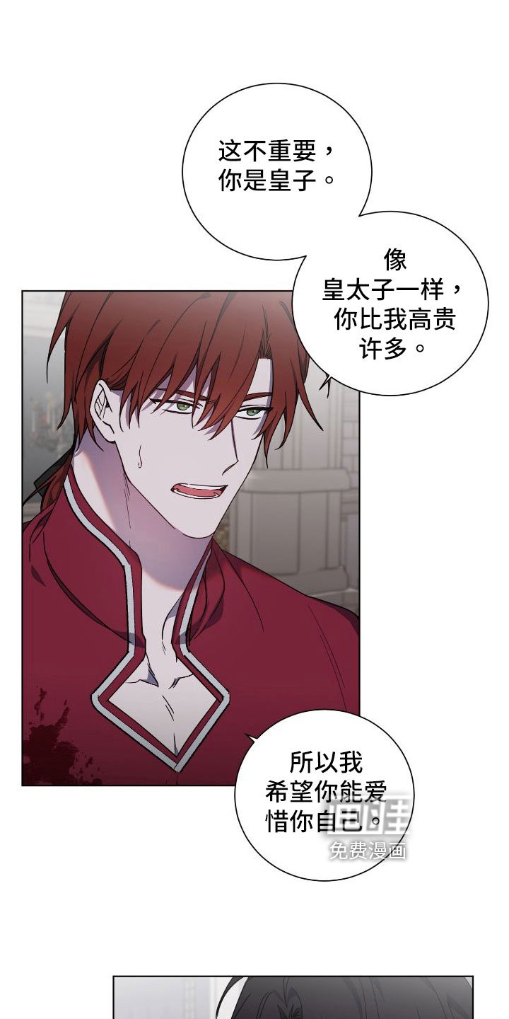第27章：不同的人