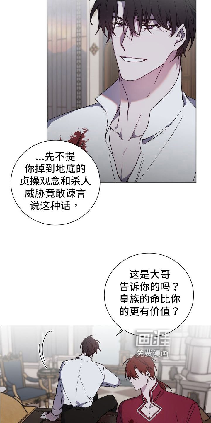 第27章：不同的人