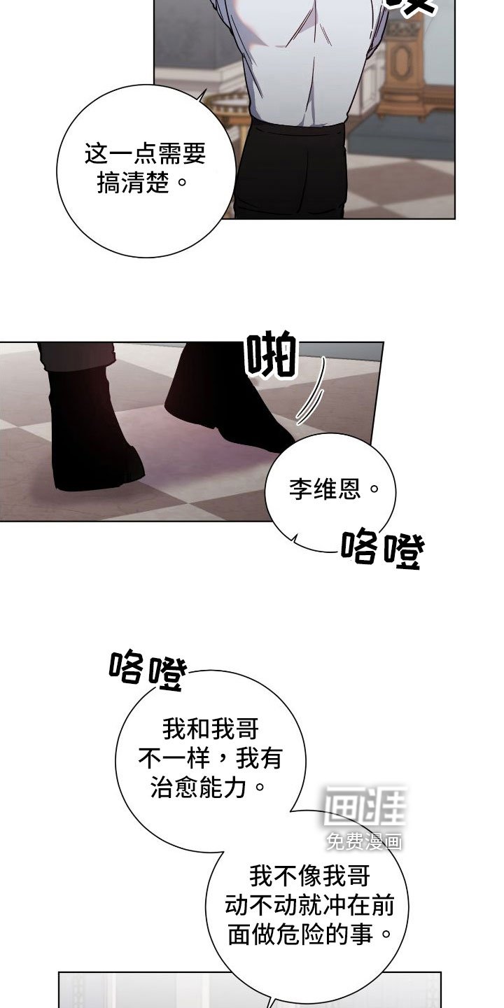 第27章：不同的人