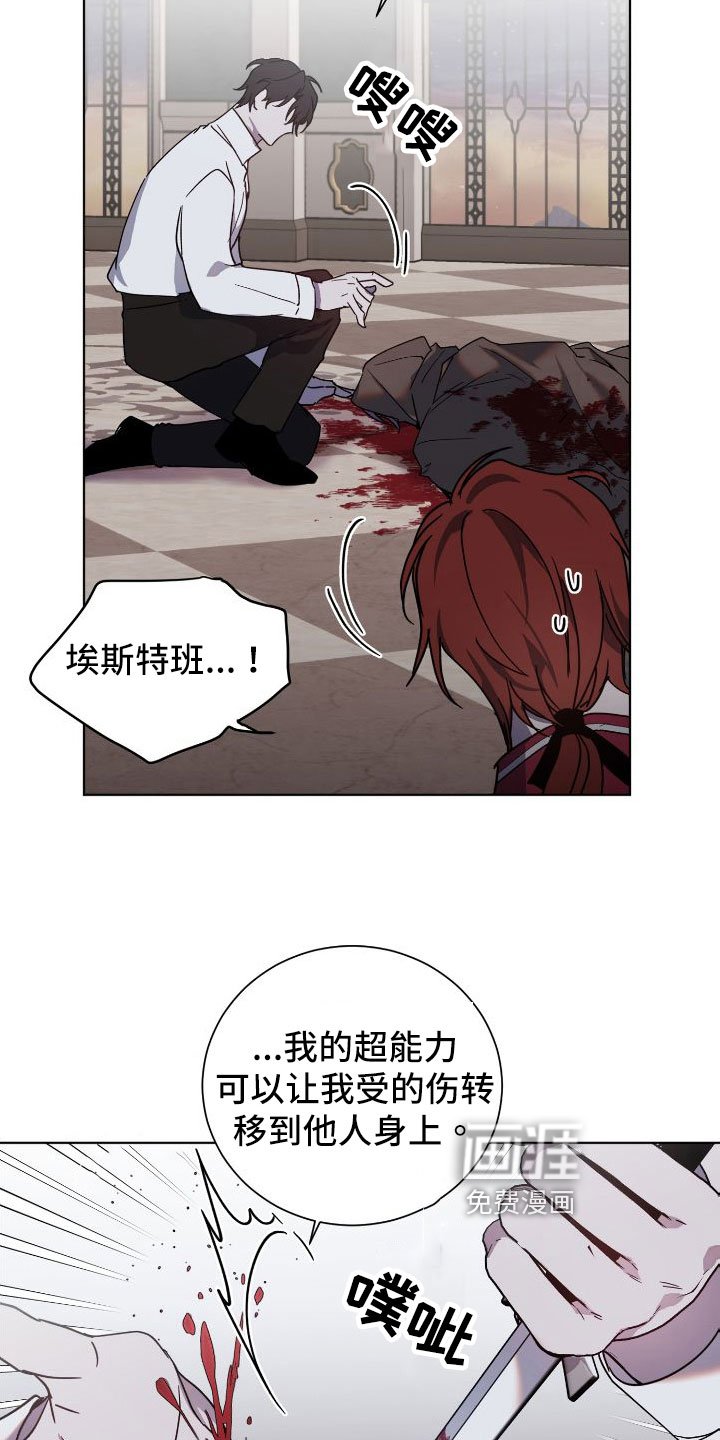 第27章：不同的人