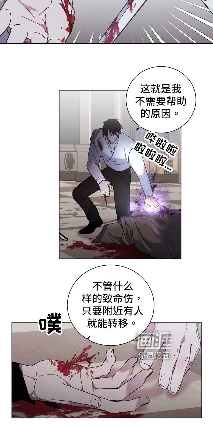 第27章：不同的人