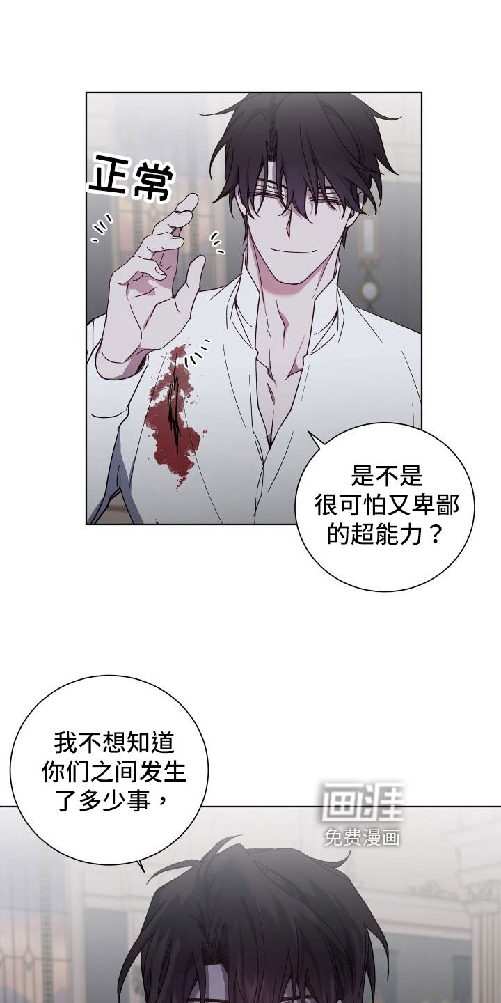 第27章：不同的人