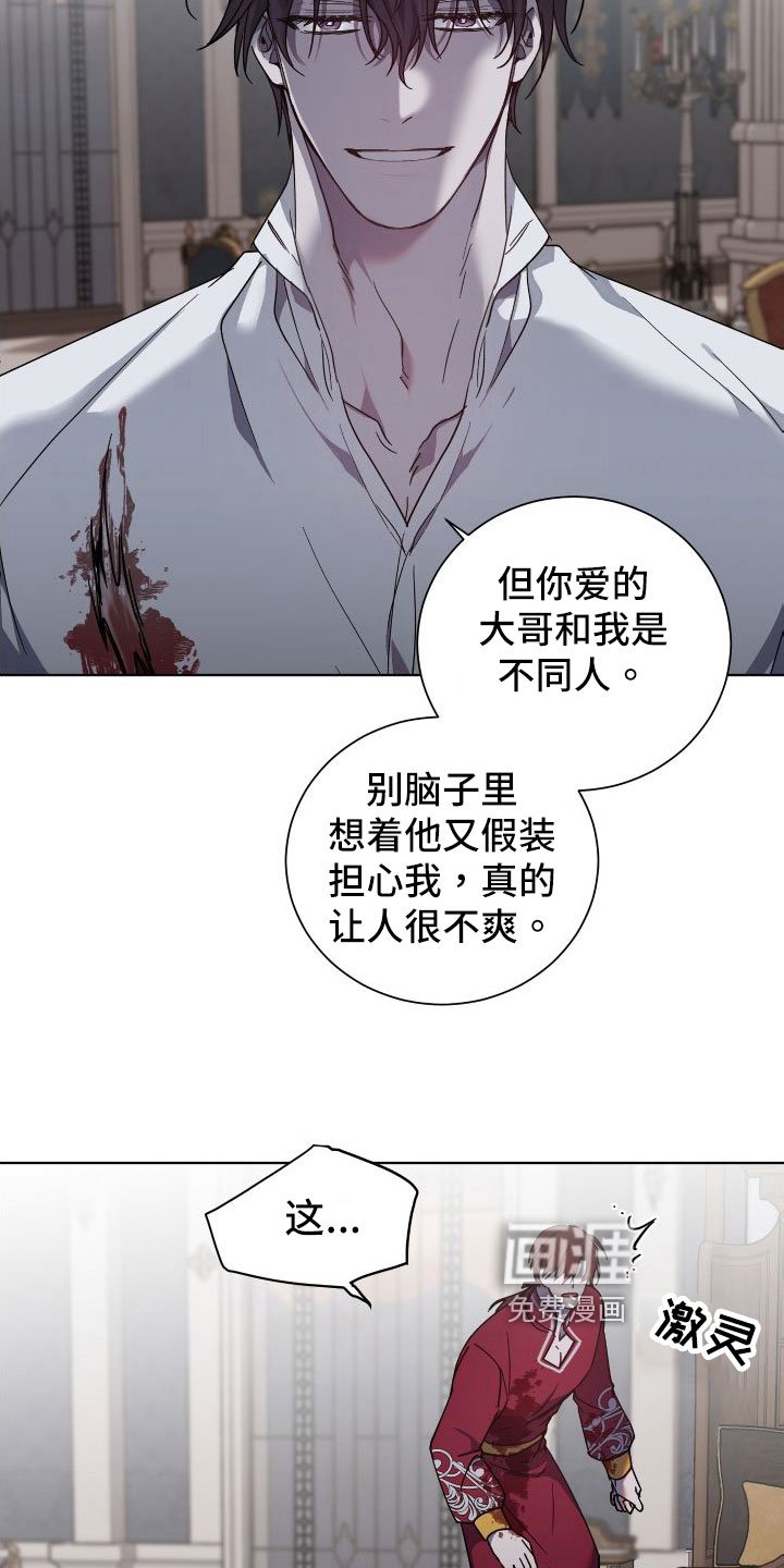 第27章：不同的人