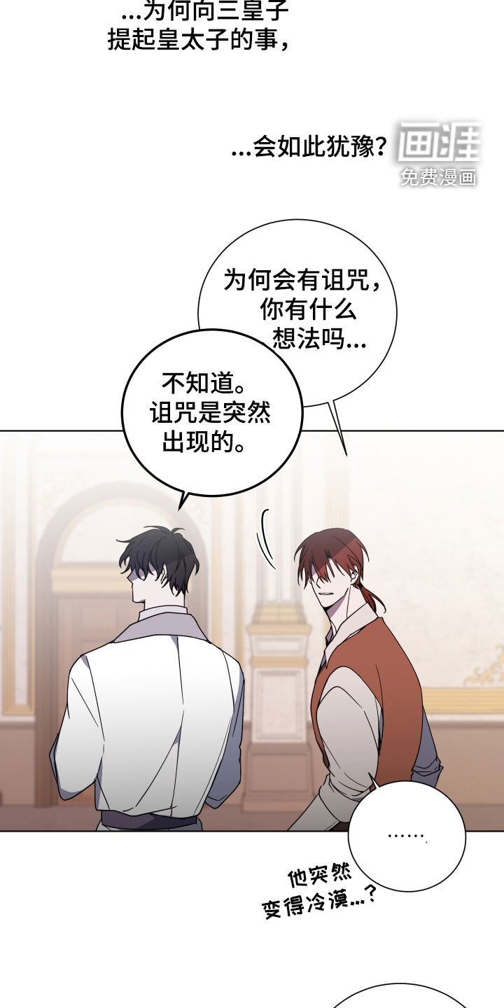 第29章：傲慢无礼
