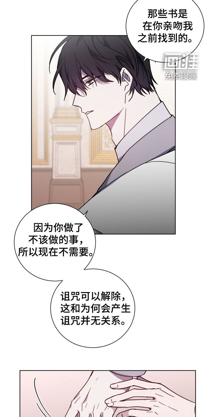第29章：傲慢无礼