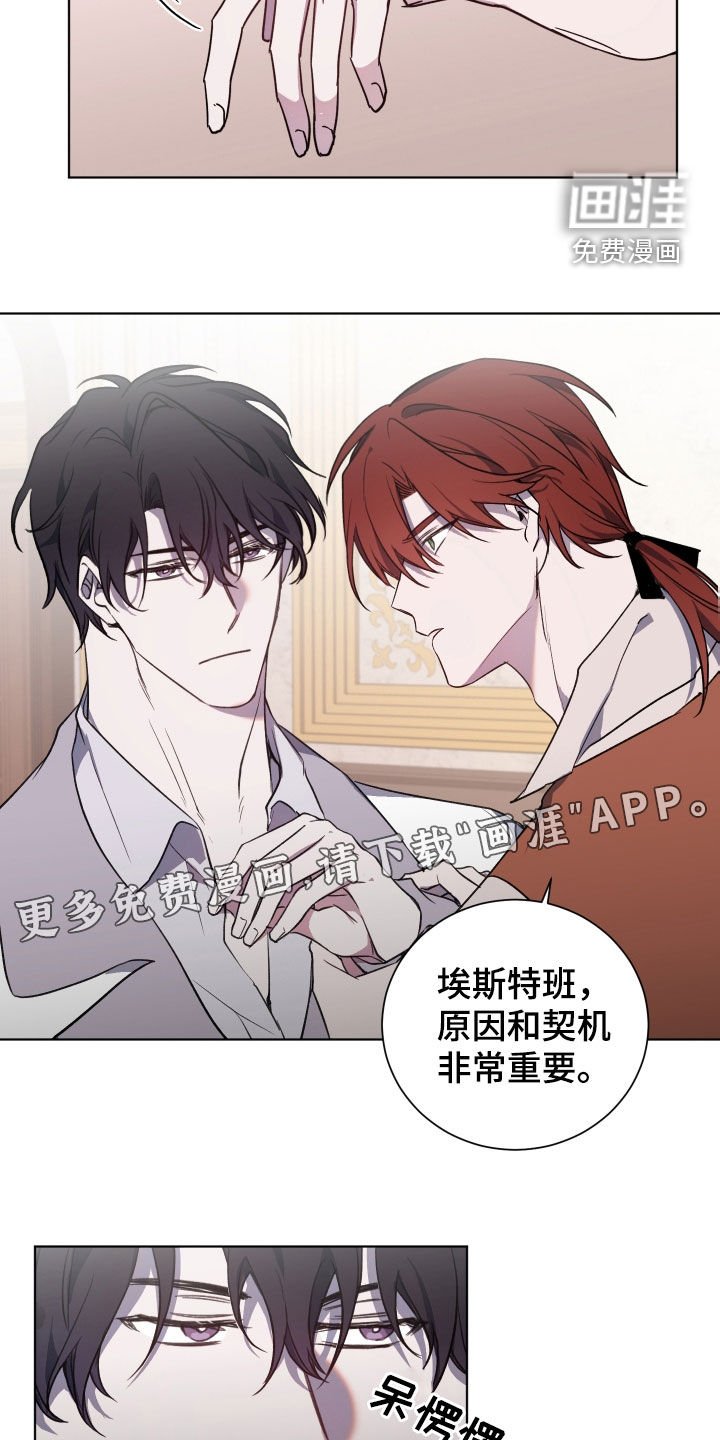第29章：傲慢无礼