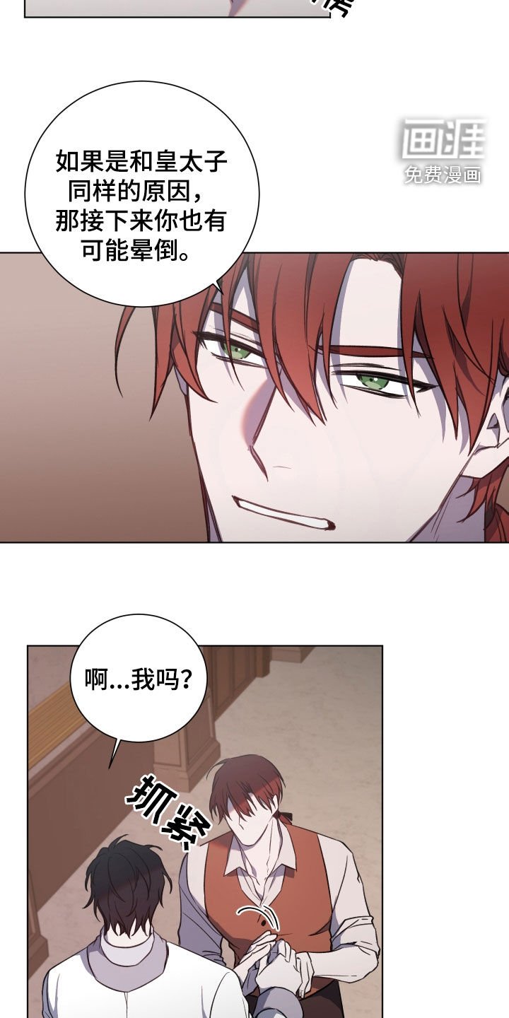 第29章：傲慢无礼