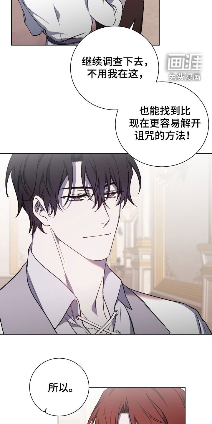 第29章：傲慢无礼