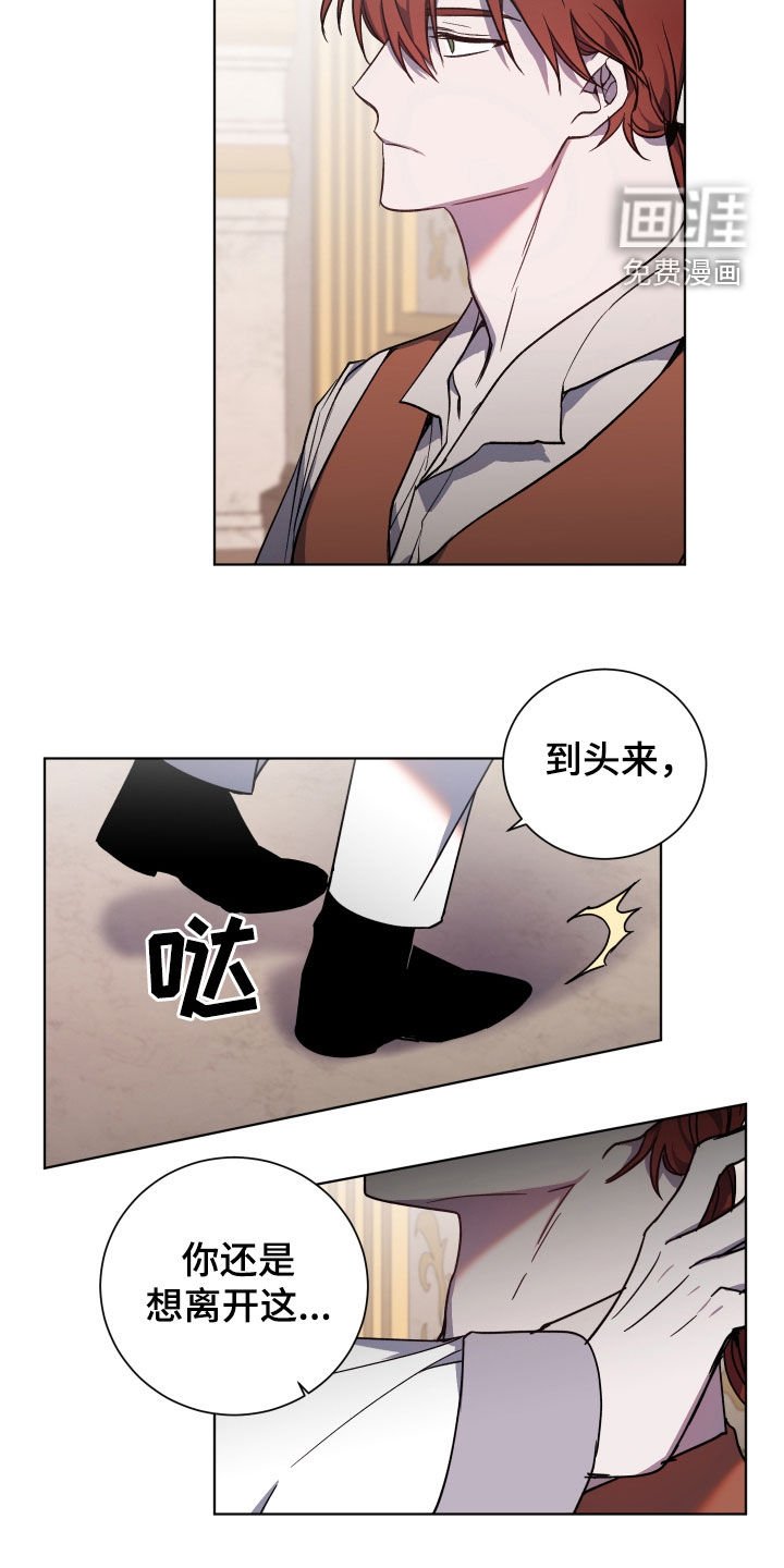 第29章：傲慢无礼