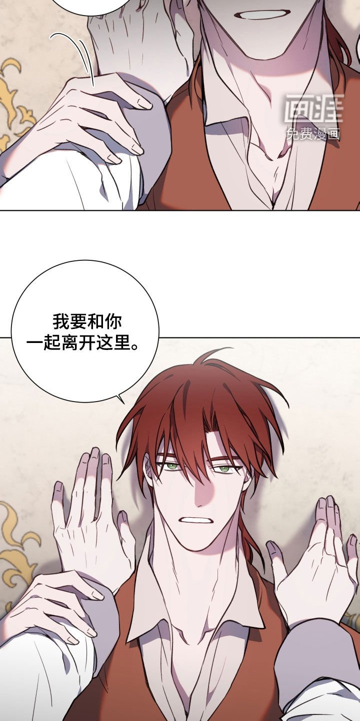 第29章：傲慢无礼