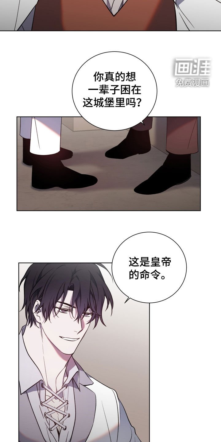 第29章：傲慢无礼
