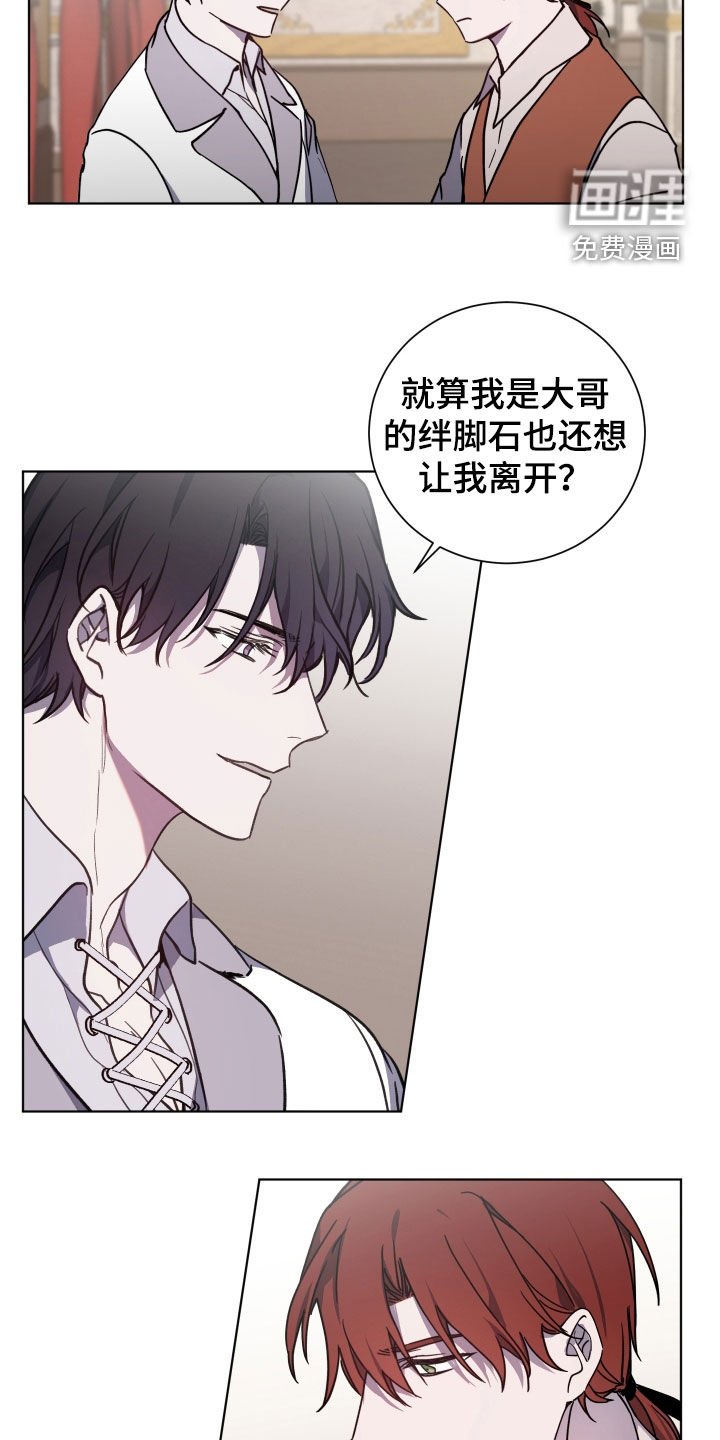 第29章：傲慢无礼