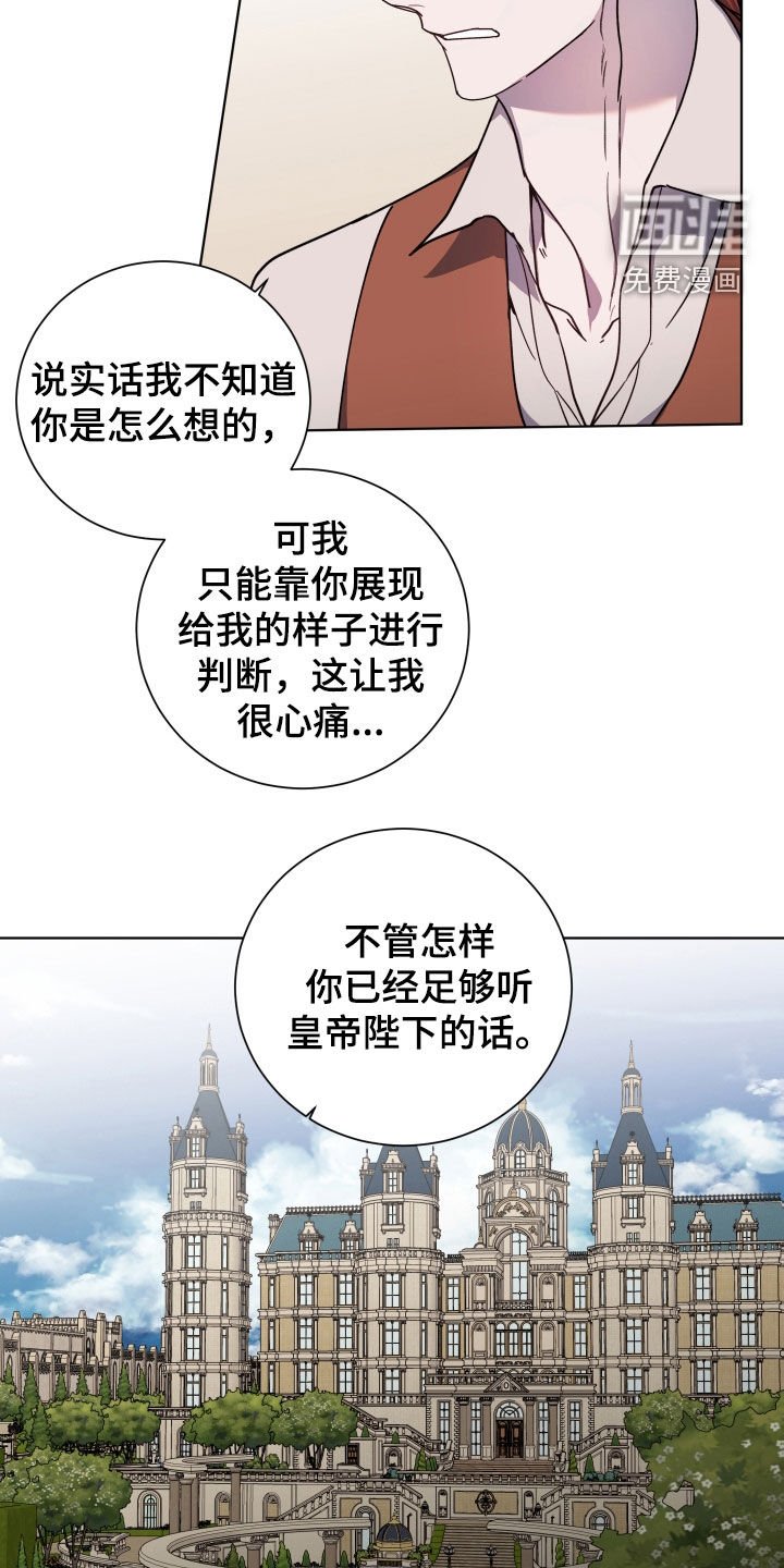 第29章：傲慢无礼
