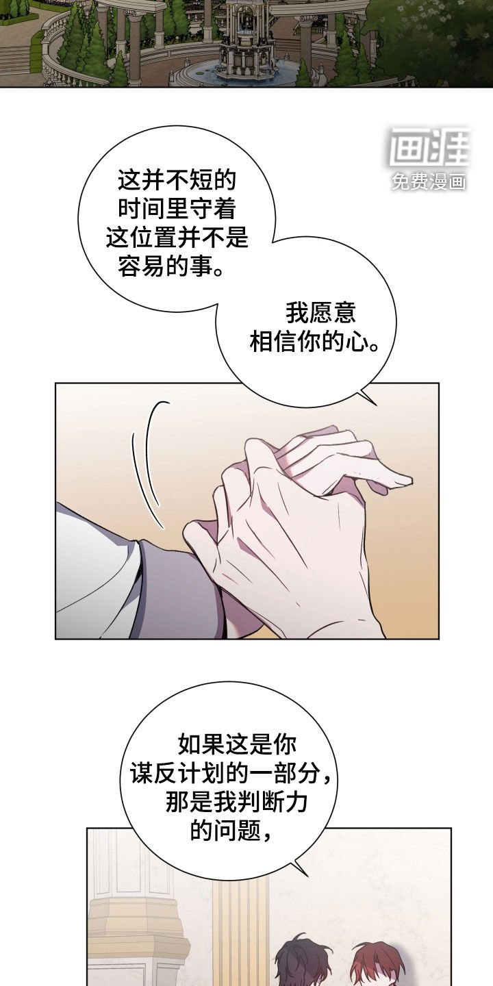 第29章：傲慢无礼