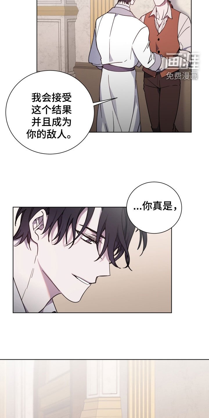 第29章：傲慢无礼