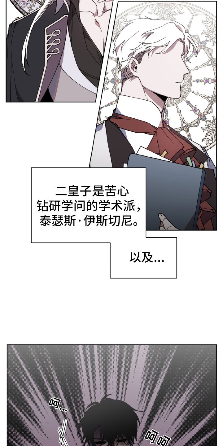 第3章：审问