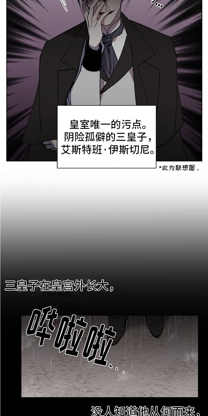 第3章：审问