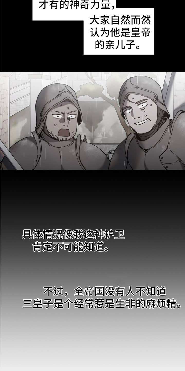 第3章：审问