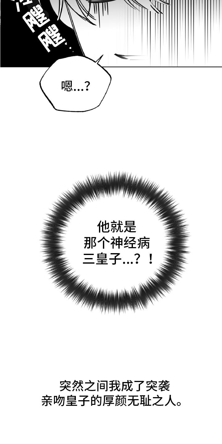第3章：审问