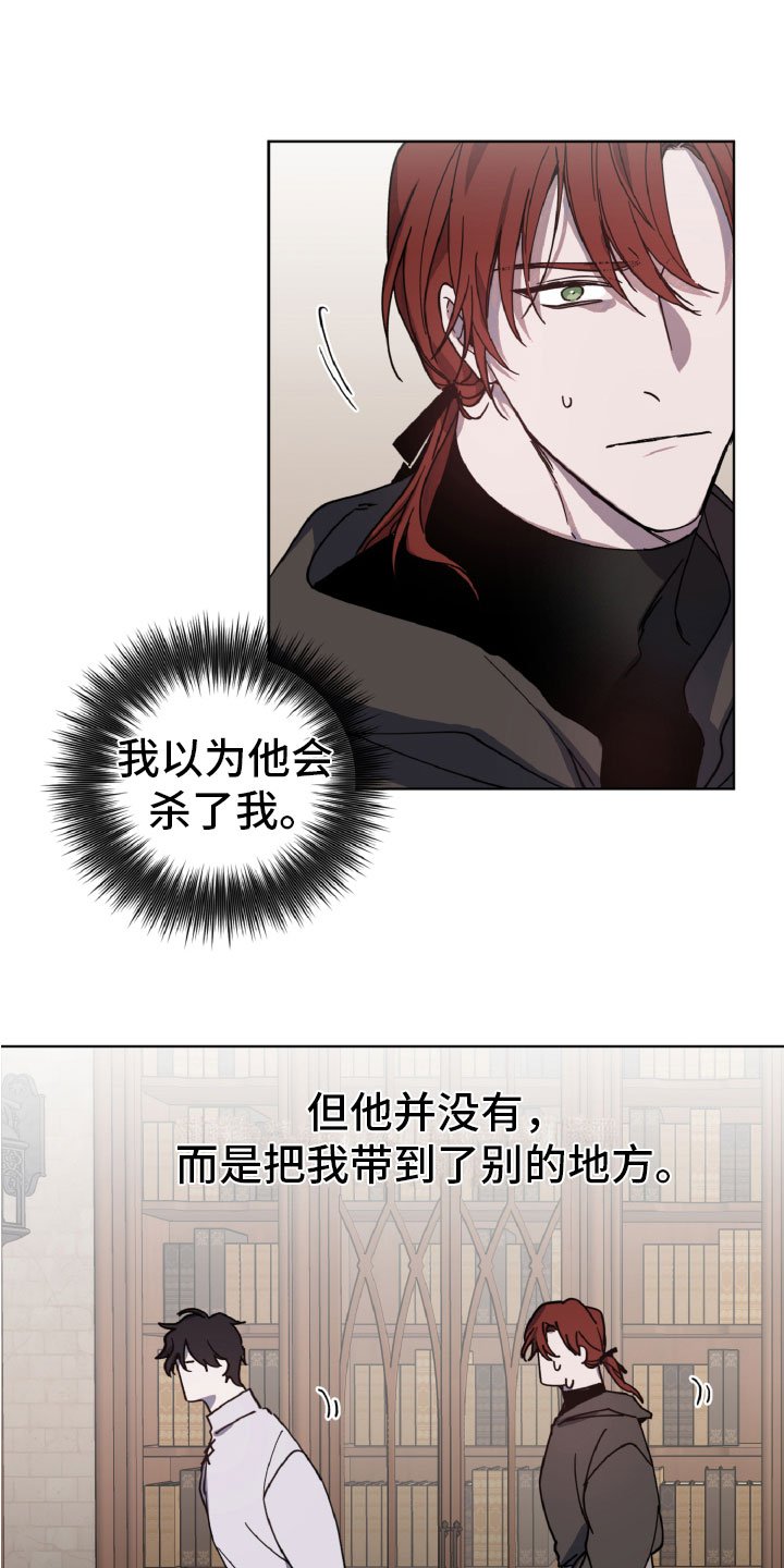 第3章：审问