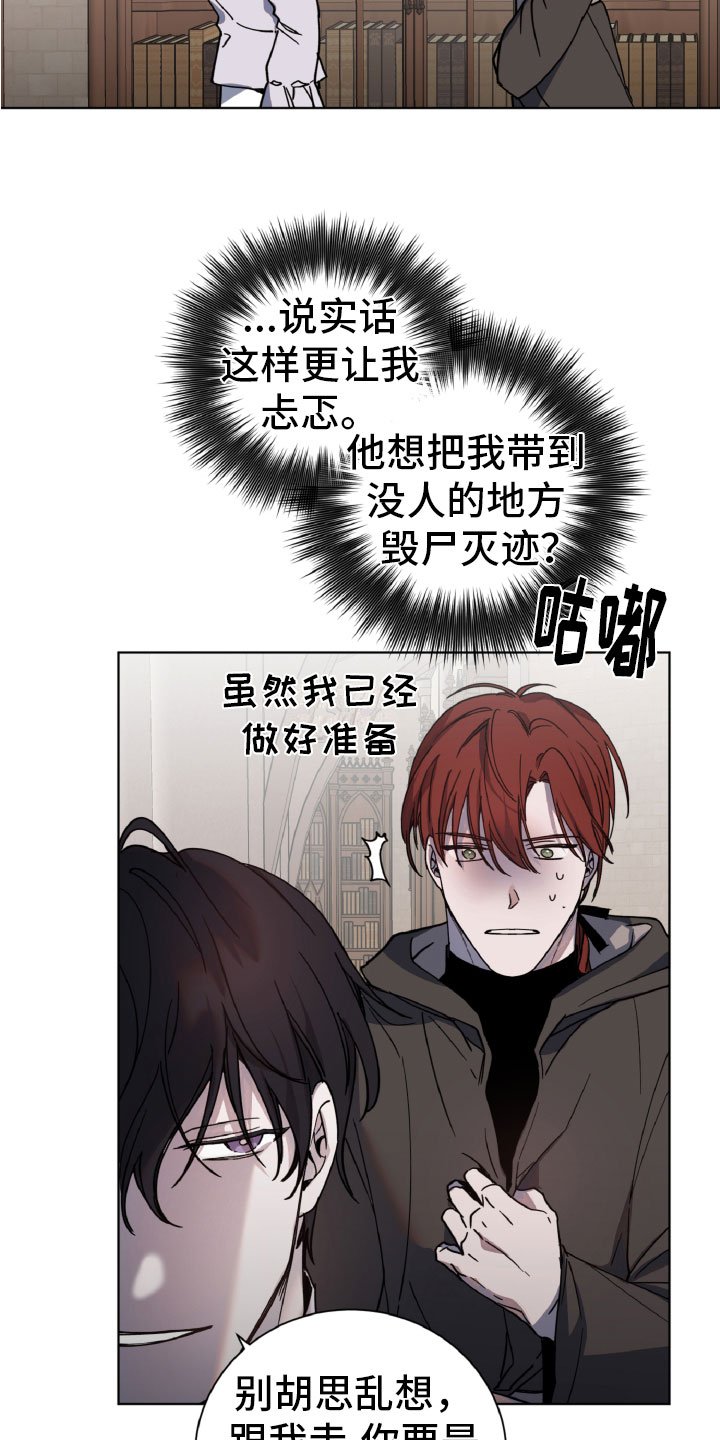 第3章：审问
