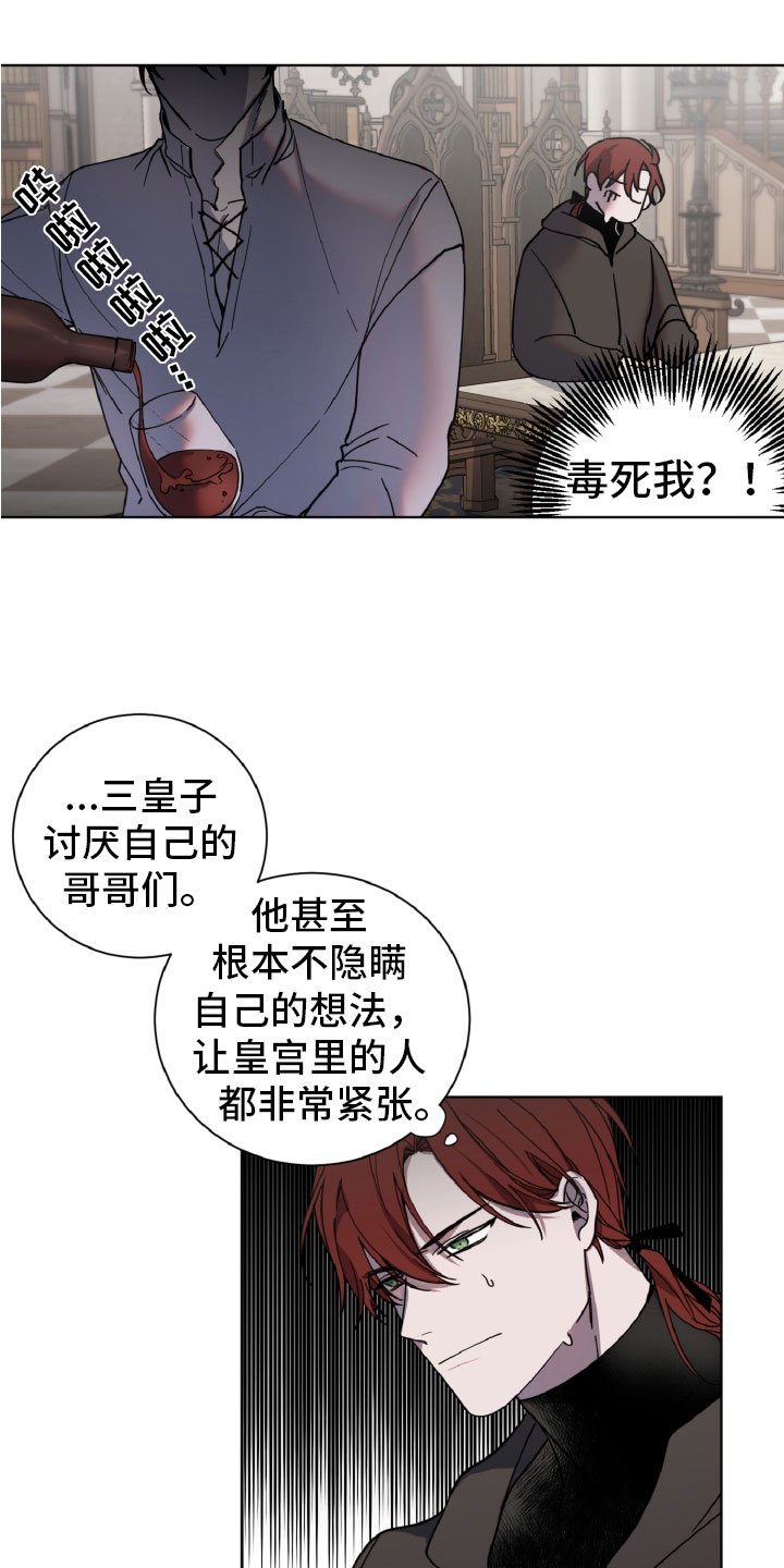 第3章：审问
