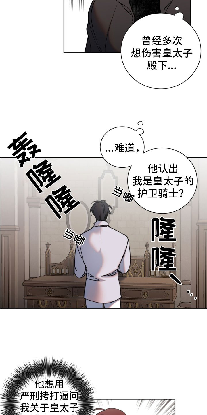 第3章：审问