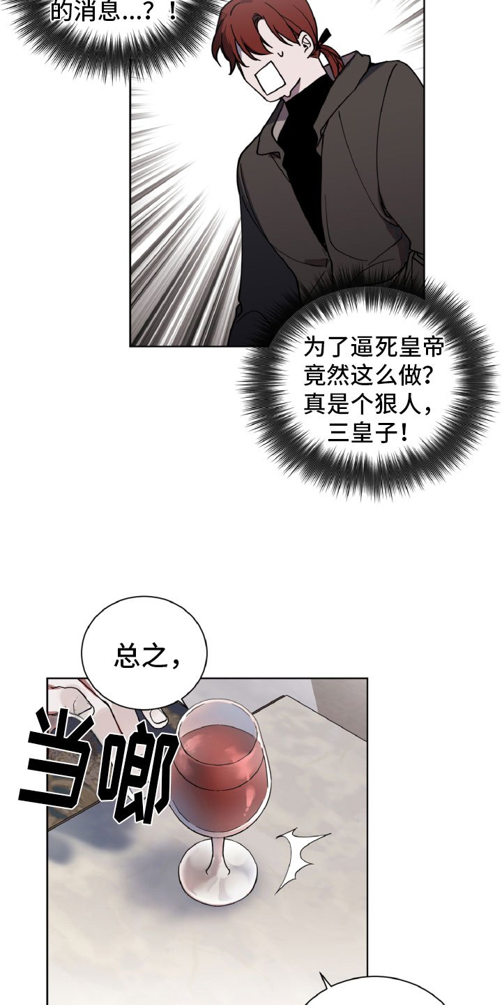 第3章：审问