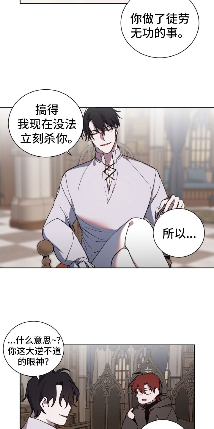 第3章：审问
