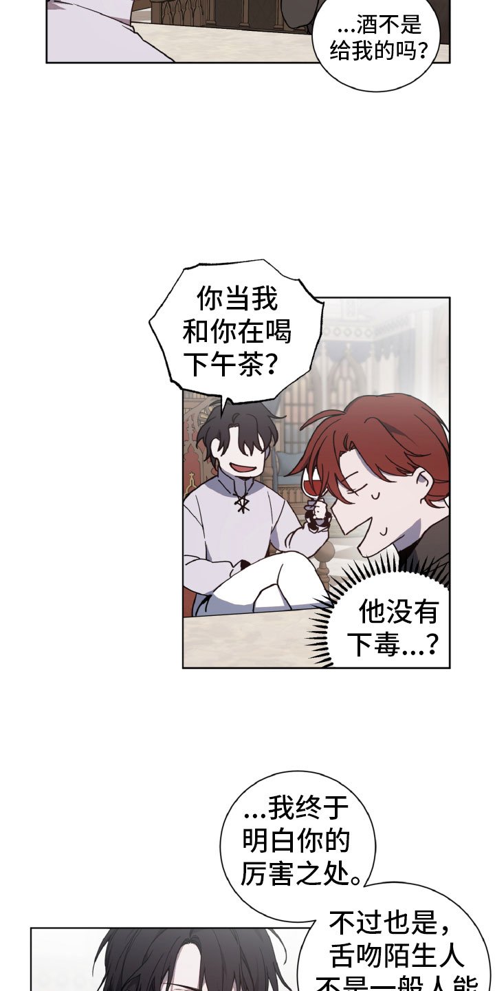 第3章：审问