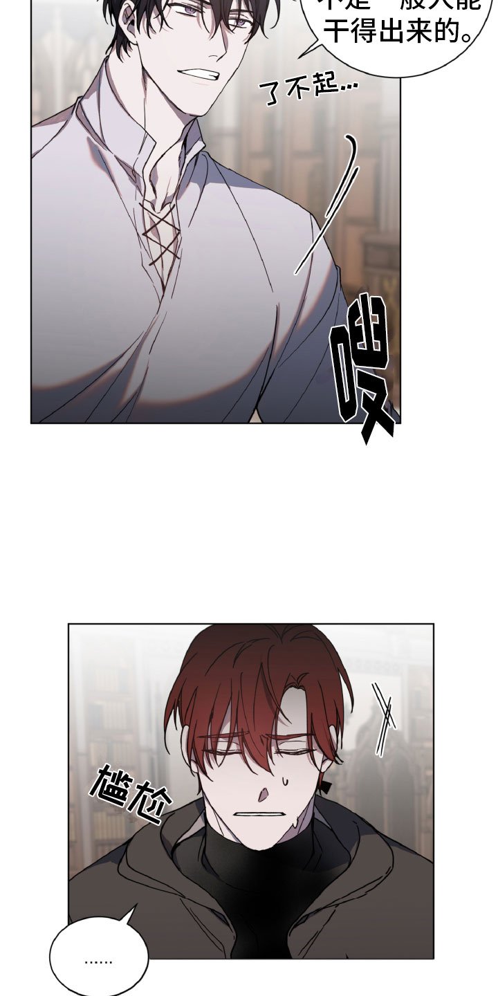 第3章：审问
