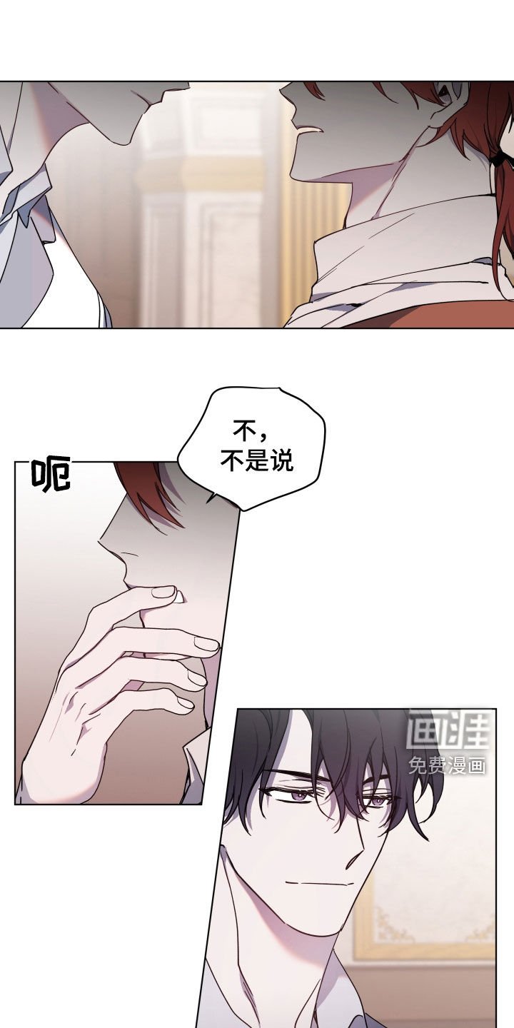 第30章：不懂礼貌