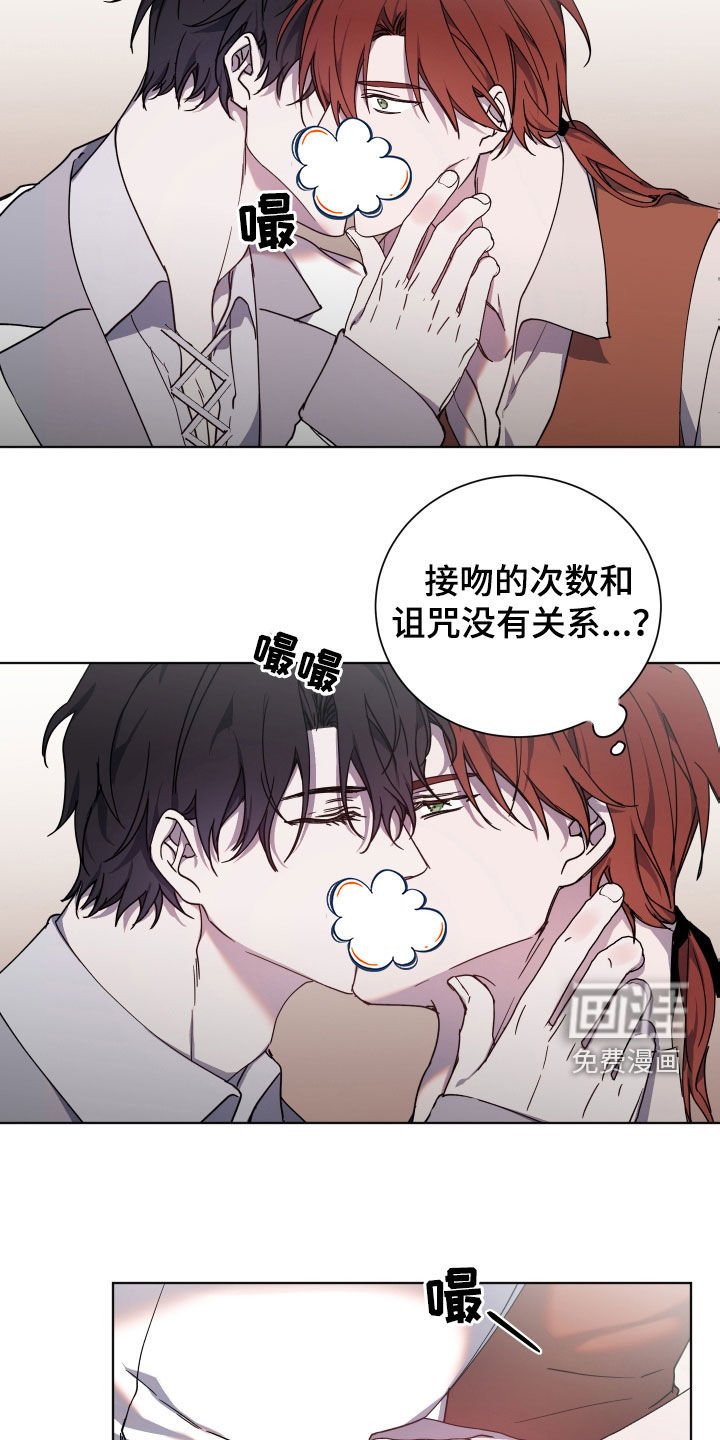 第30章：不懂礼貌