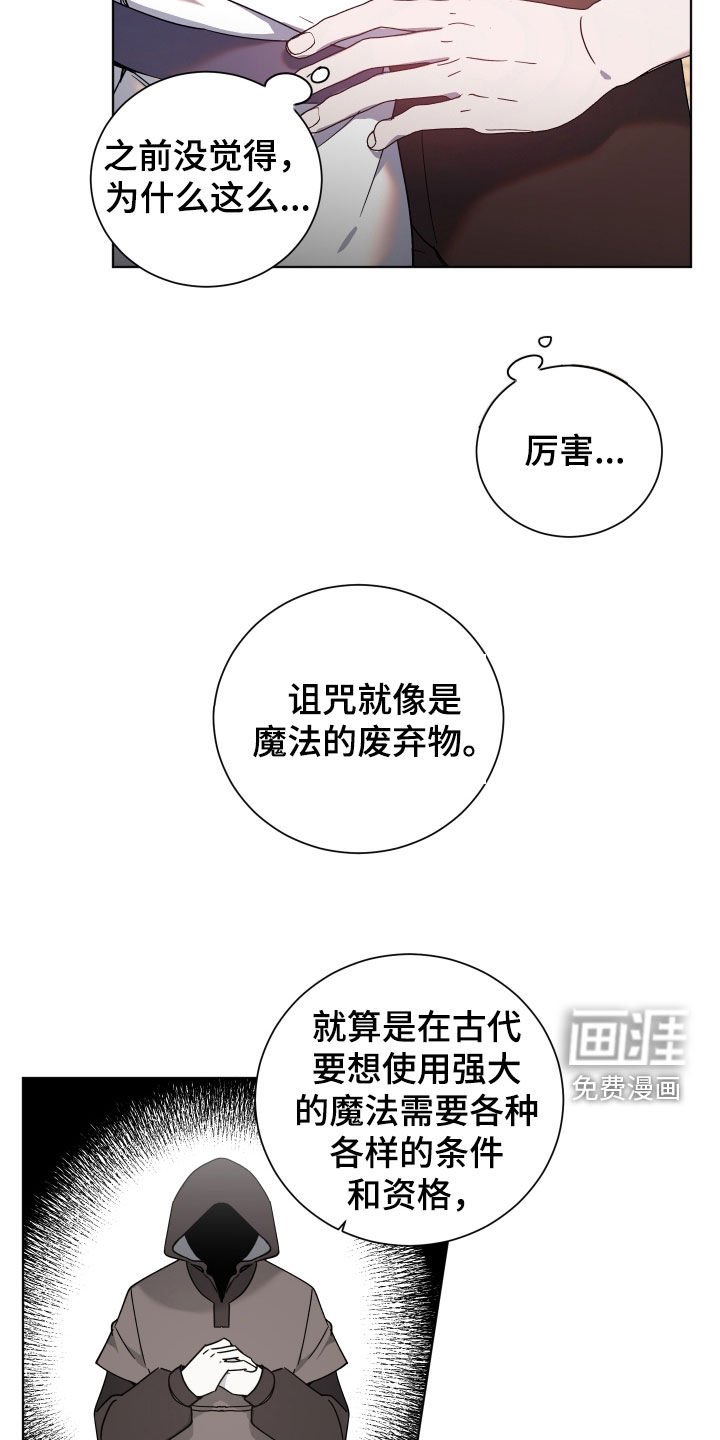 第30章：不懂礼貌