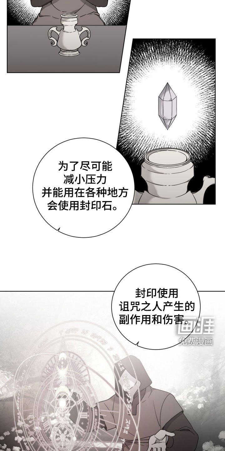 第30章：不懂礼貌