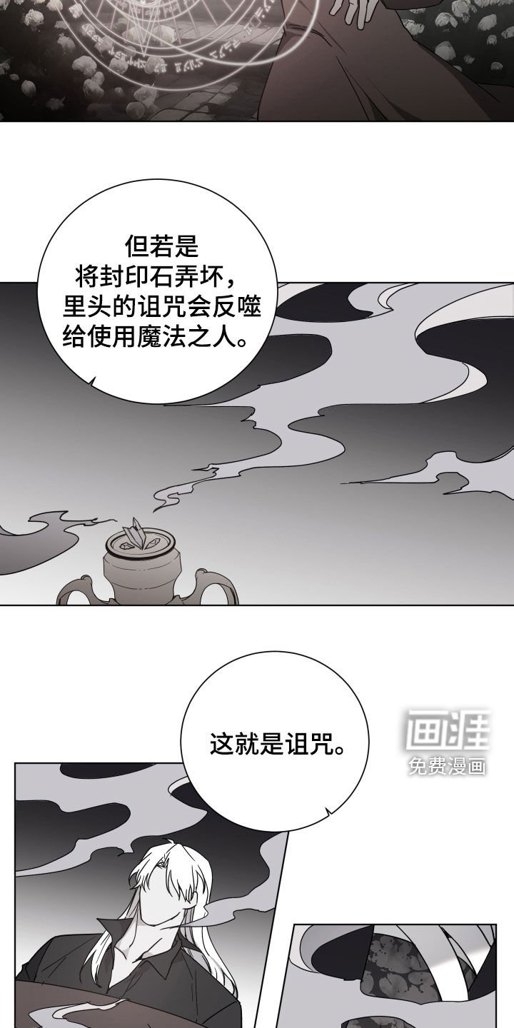 第30章：不懂礼貌